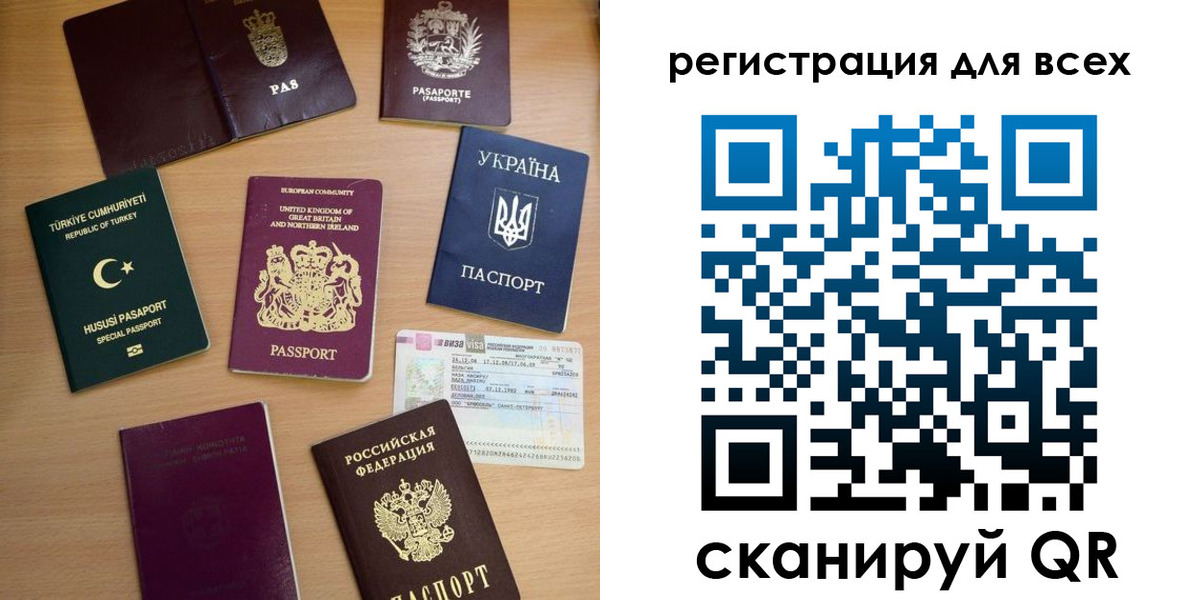 временная регистрация в Советском