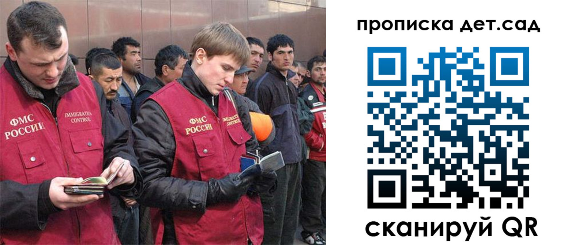 прописка от собственника в Советском